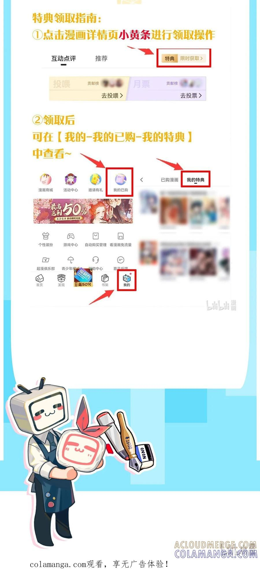本周请假 &新特典上线 第3页