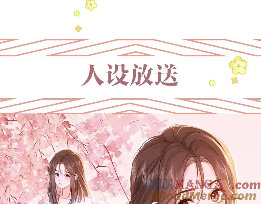 预热：人设资料抢先看！ 第4页