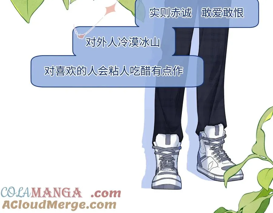 预热：人设资料抢先看！ 第9页