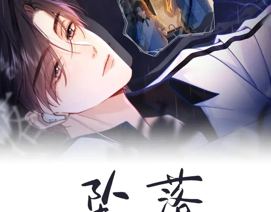 第2话 初秋的运动会 第2页