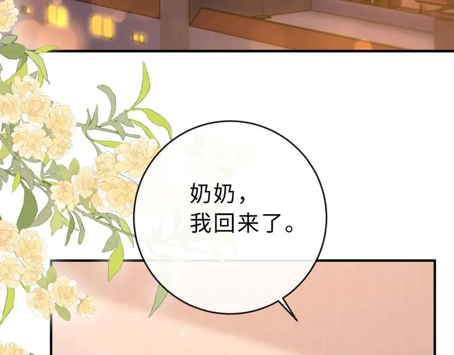 第2话 初秋的运动会 第7页