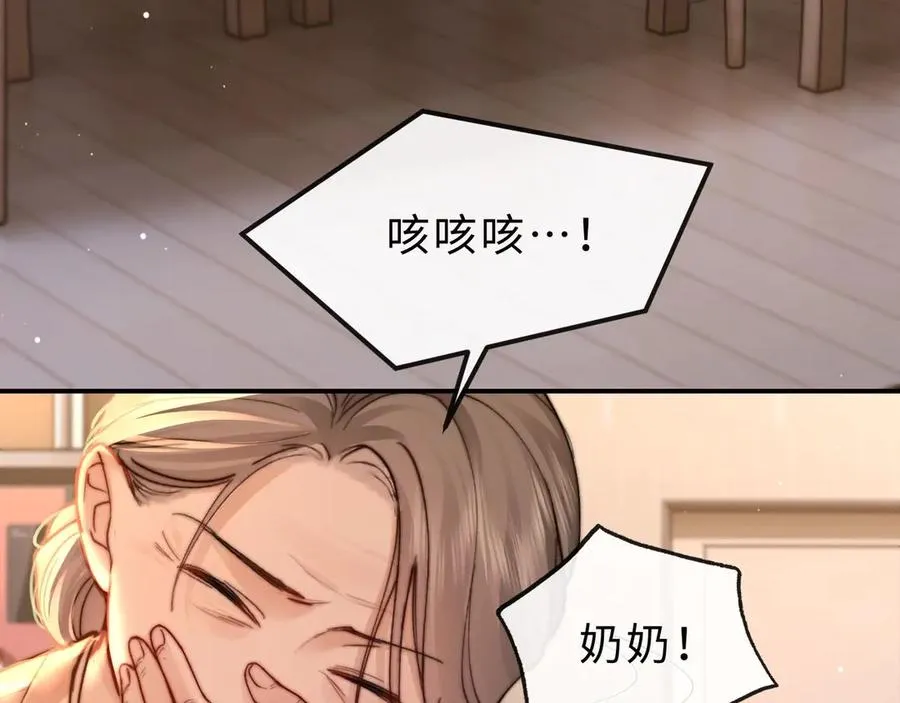 第2话 初秋的运动会 第11页