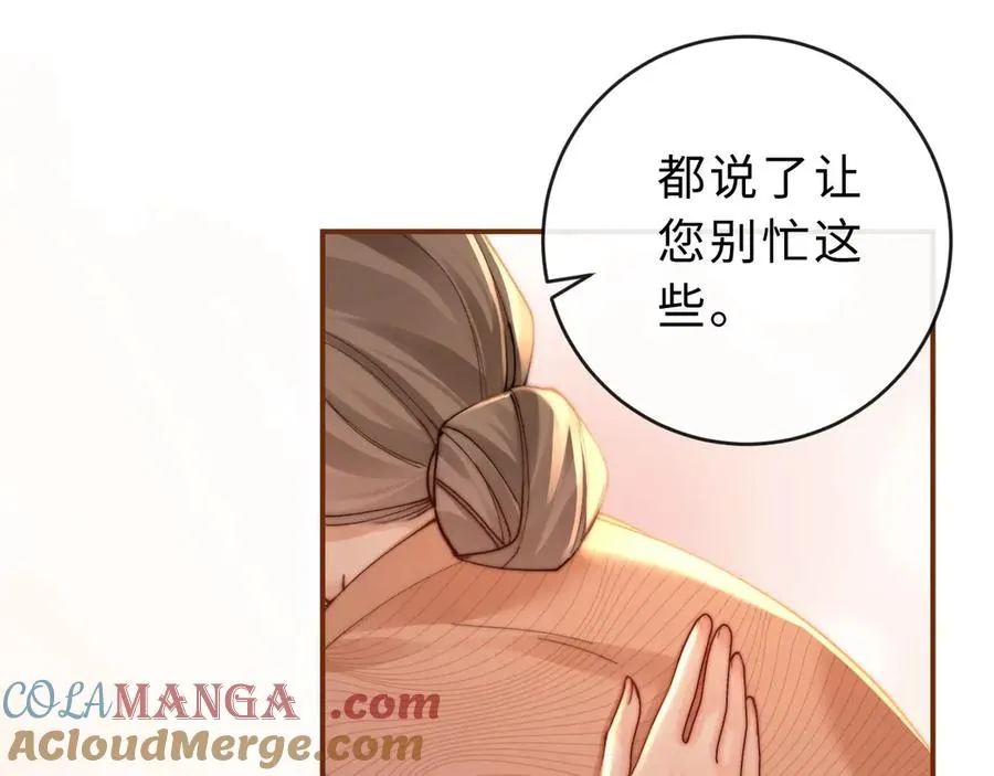 第2话 初秋的运动会 第13页