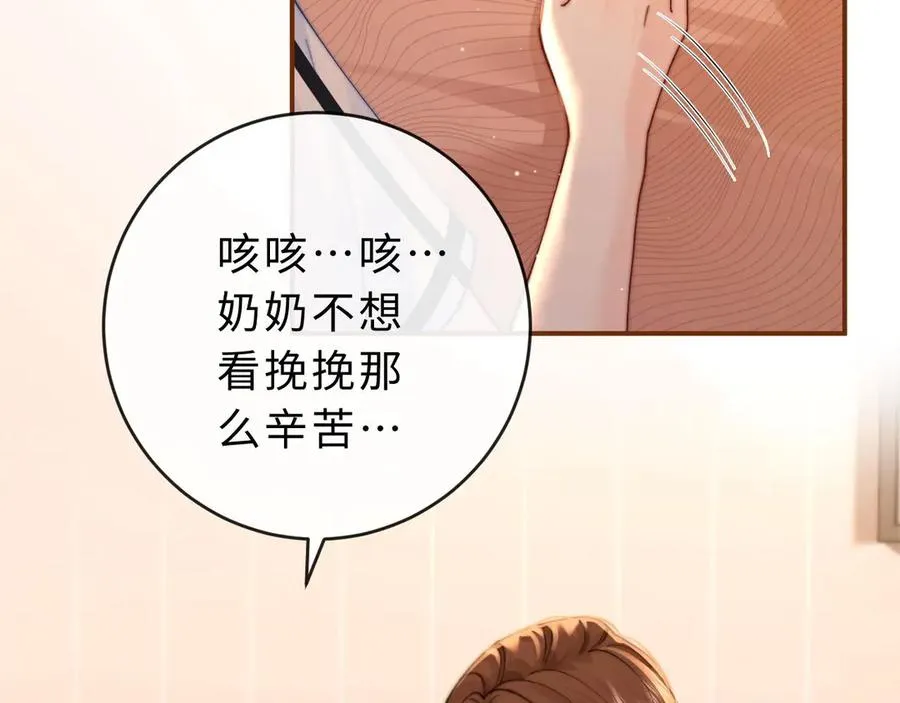 第2话 初秋的运动会 第14页