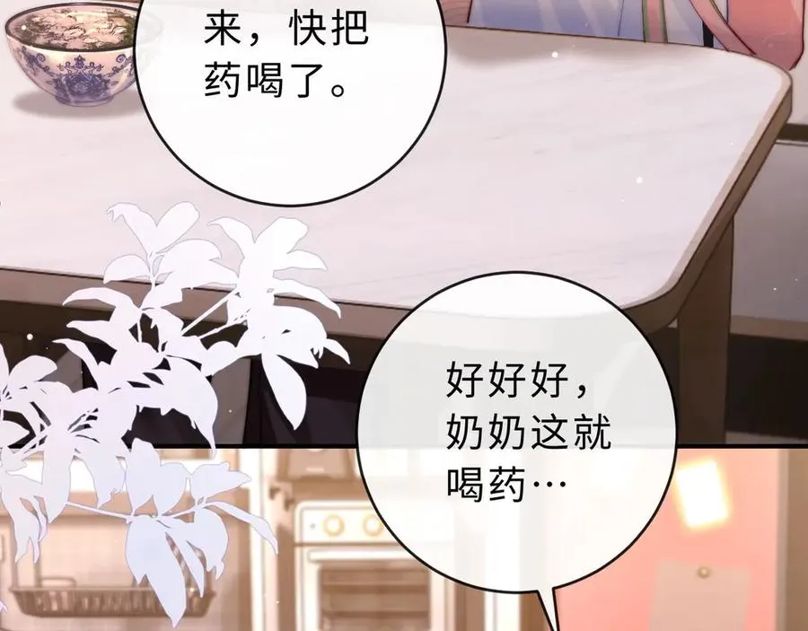 第2话 初秋的运动会 第16页