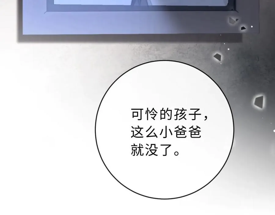 第2话 初秋的运动会 第24页