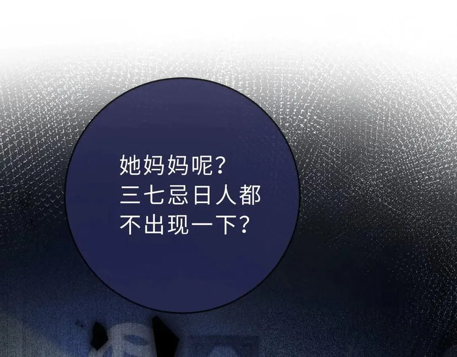 第2话 初秋的运动会 第26页