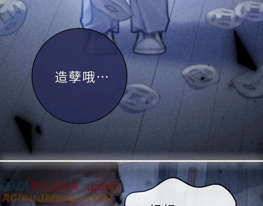 第2话 初秋的运动会 第29页