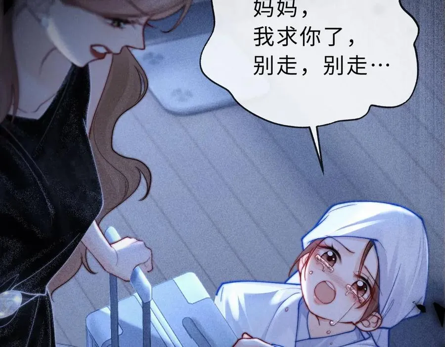 第2话 初秋的运动会 第30页