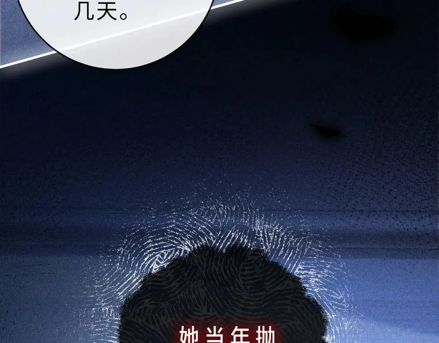第2话 初秋的运动会 第32页