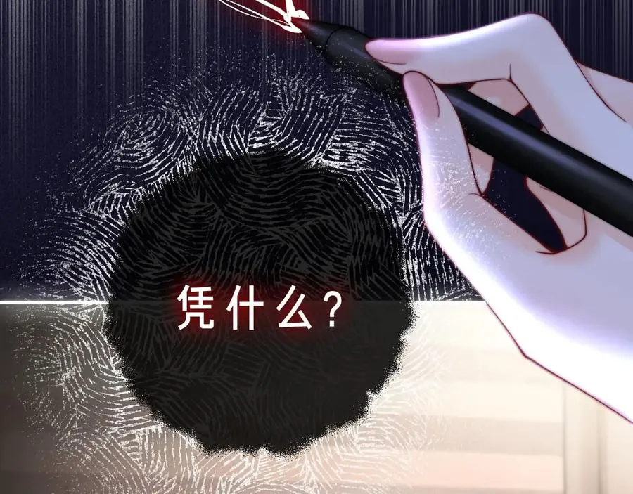第2话 初秋的运动会 第40页