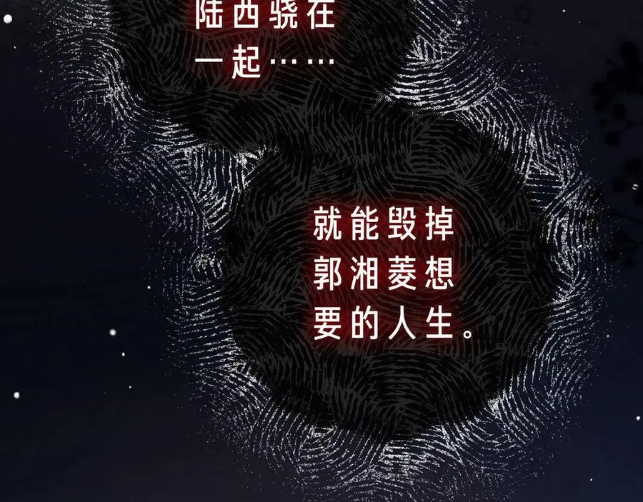 第2话 初秋的运动会 第50页