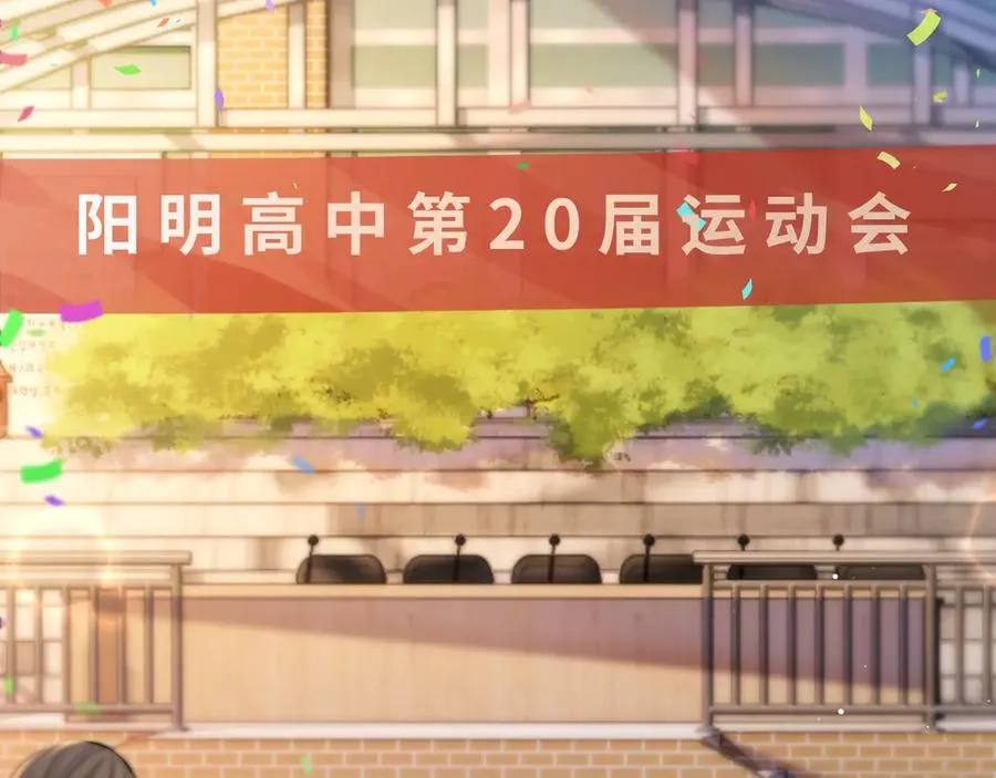 第2话 初秋的运动会 第56页