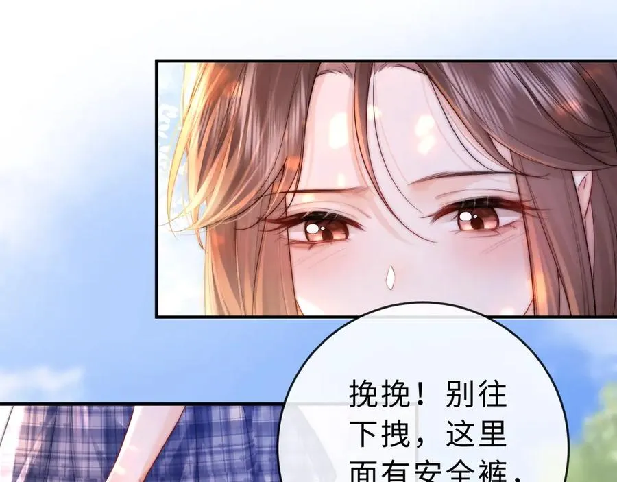 第2话 初秋的运动会 第58页