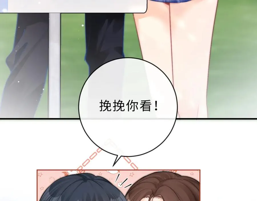 第2话 初秋的运动会 第62页