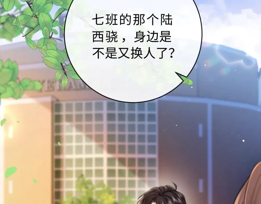 第2话 初秋的运动会 第64页