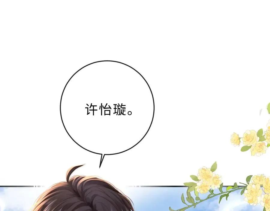 第2话 初秋的运动会 第78页