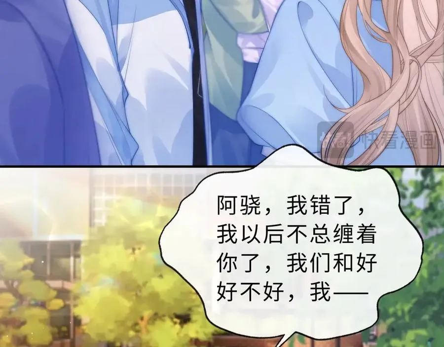 第2话 初秋的运动会 第80页