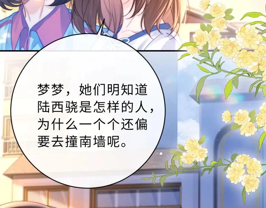 第2话 初秋的运动会 第84页