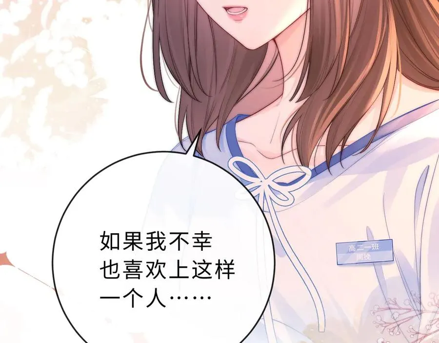 第2话 初秋的运动会 第90页