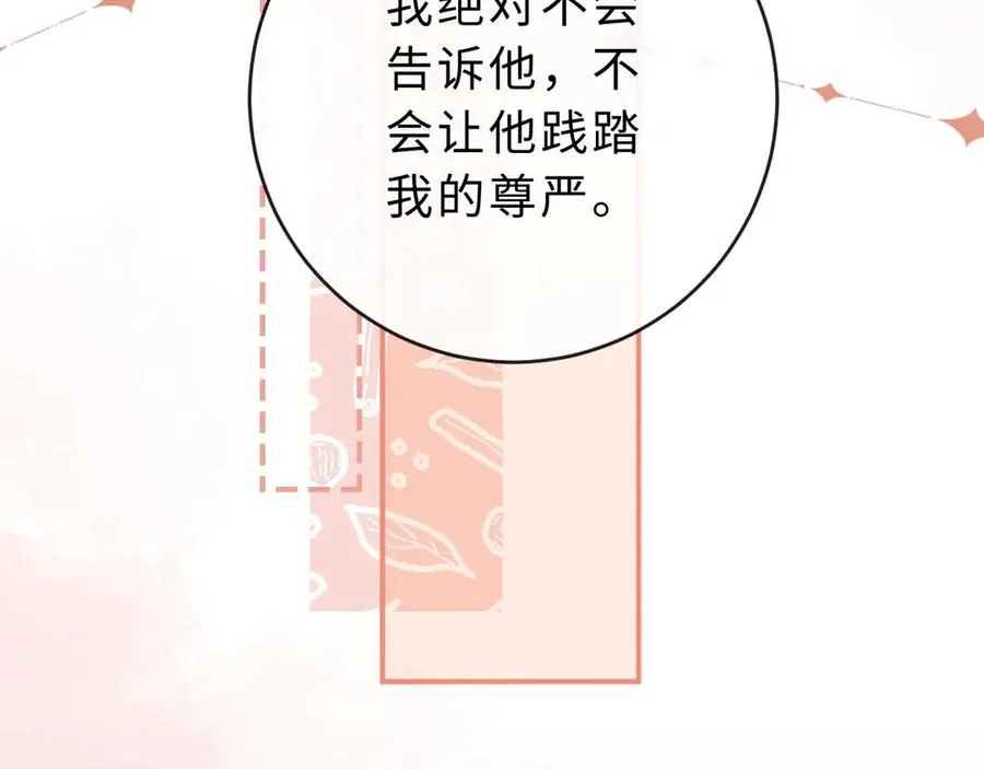 第2话 初秋的运动会 第92页
