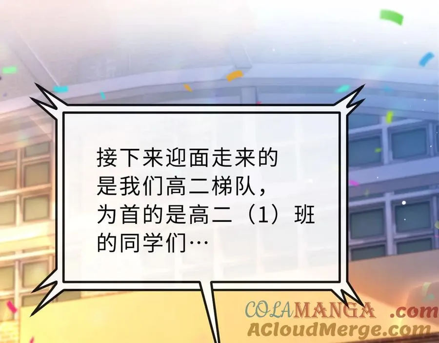 第2话 初秋的运动会 第93页