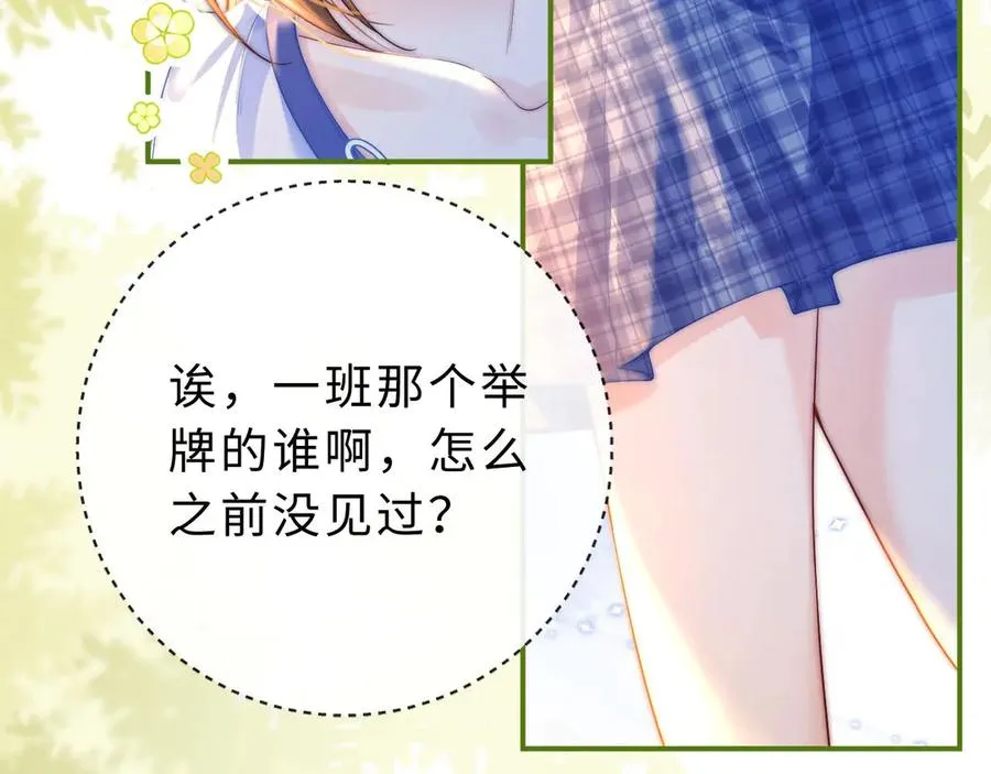 第2话 初秋的运动会 第98页