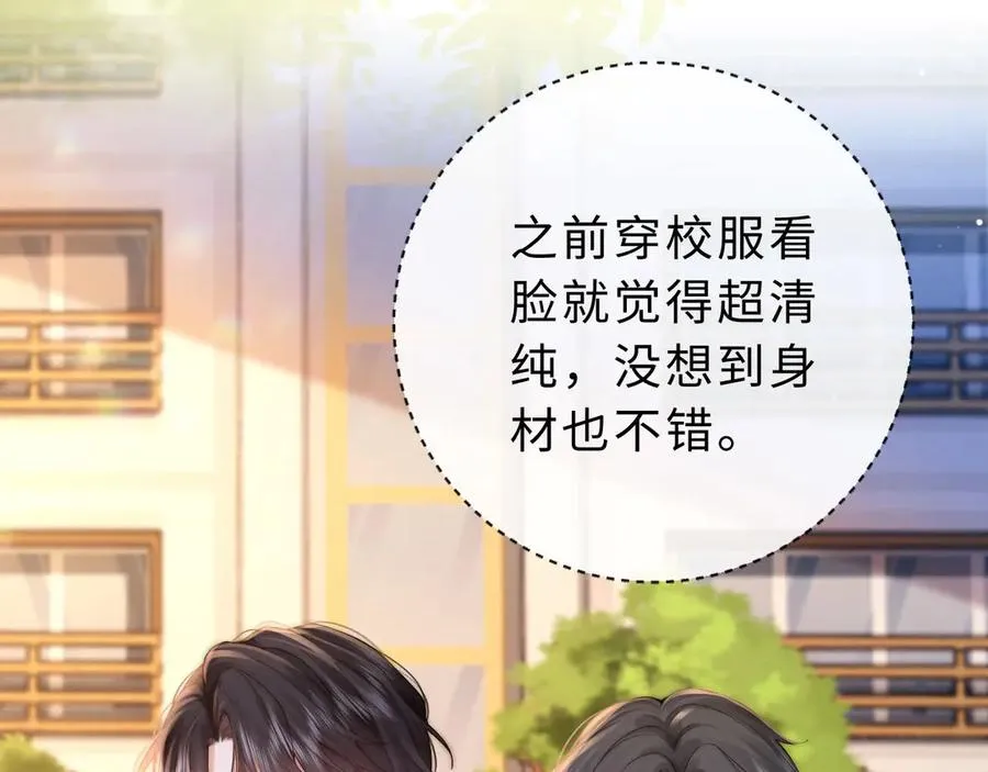 第2话 初秋的运动会 第99页