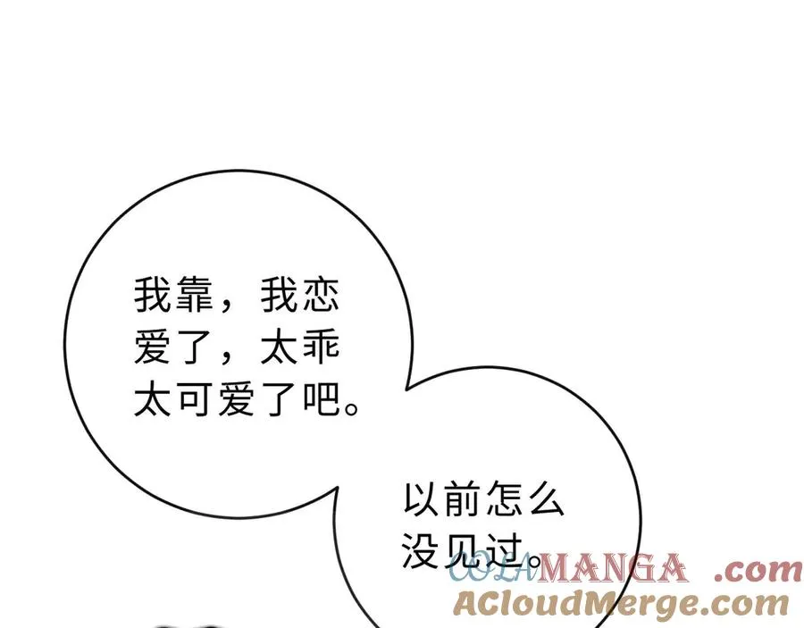 第2话 初秋的运动会 第105页