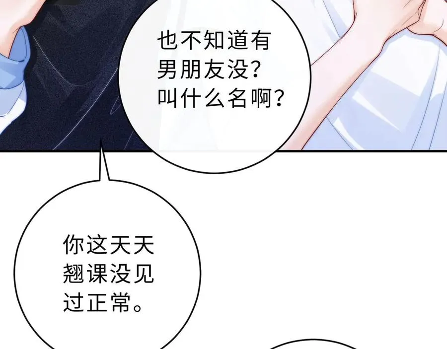 第2话 初秋的运动会 第107页