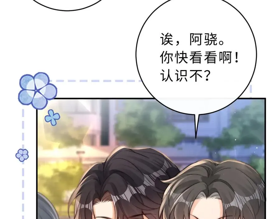 第2话 初秋的运动会 第108页