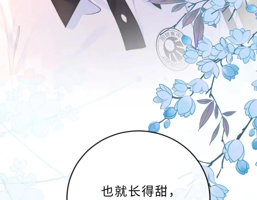 第2话 初秋的运动会 第126页