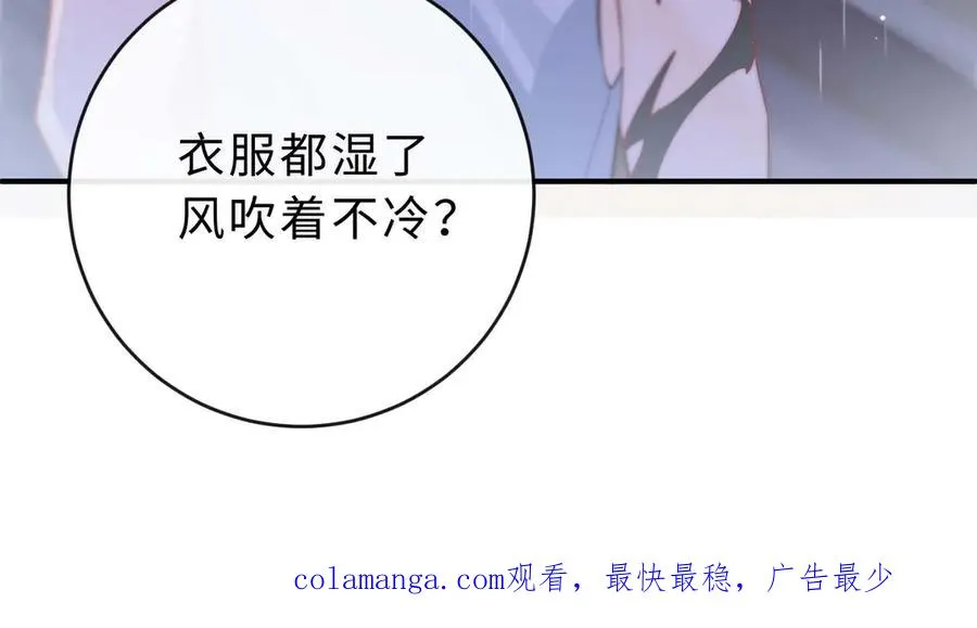 第2话 初秋的运动会 第138页