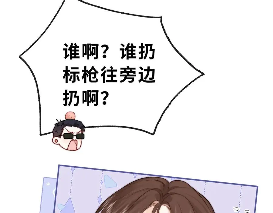 第3话 你的校牌掉了 第16页