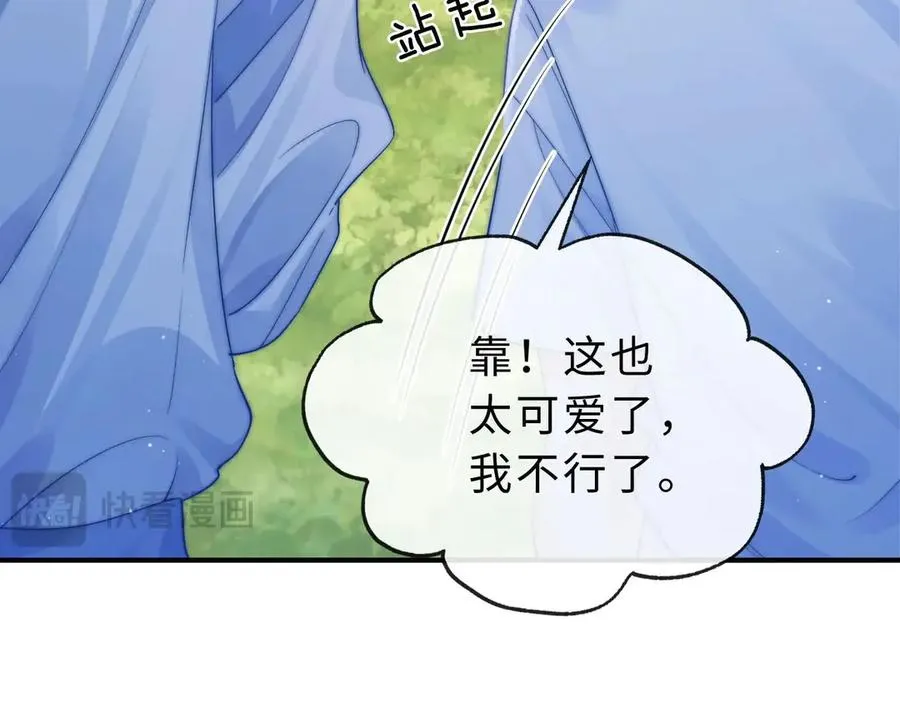 第3话 你的校牌掉了 第20页