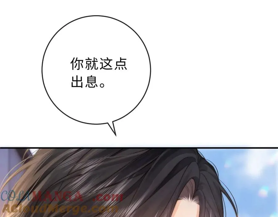 第3话 你的校牌掉了 第21页