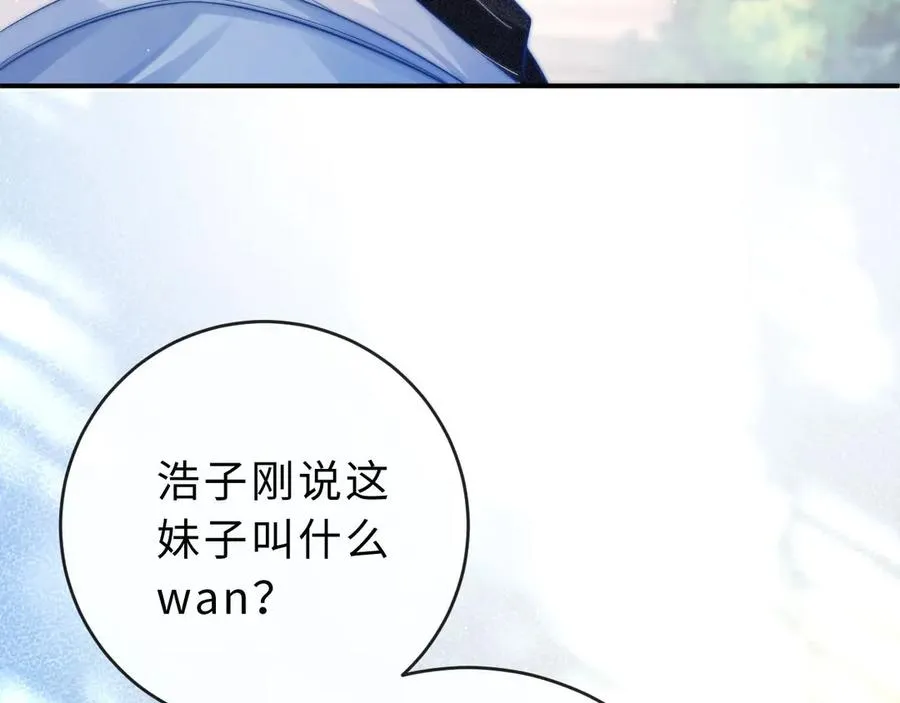 第3话 你的校牌掉了 第23页