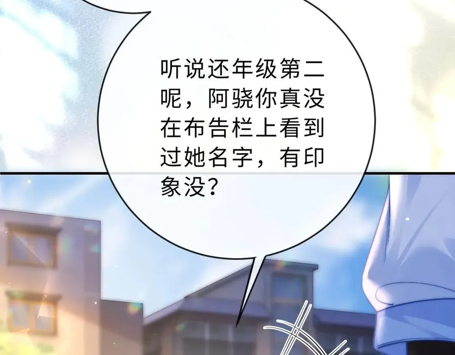 第3话 你的校牌掉了 第24页