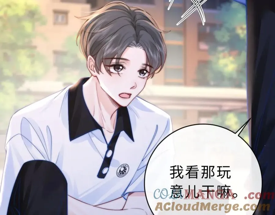 第3话 你的校牌掉了 第25页