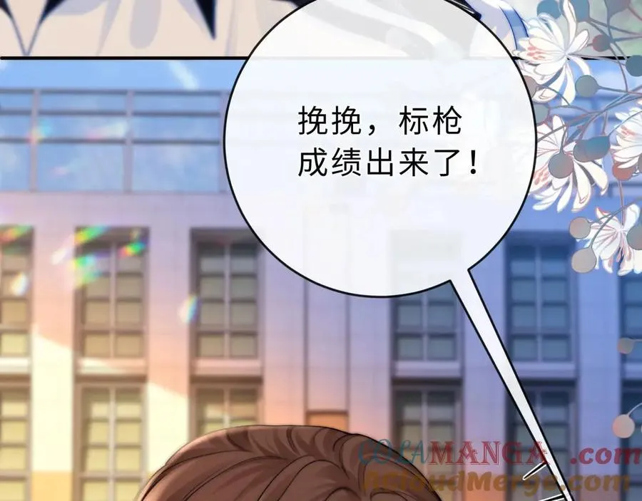 第3话 你的校牌掉了 第29页
