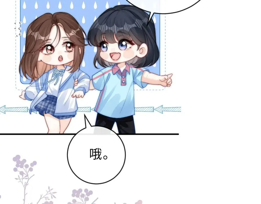 第3话 你的校牌掉了 第36页