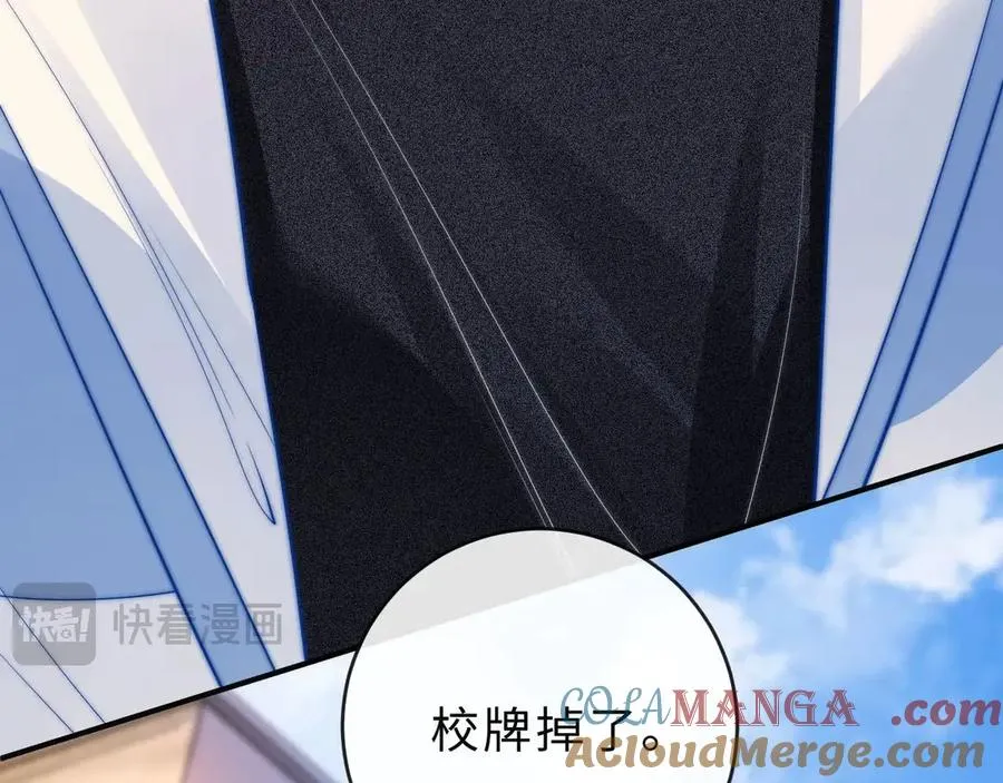 第3话 你的校牌掉了 第41页