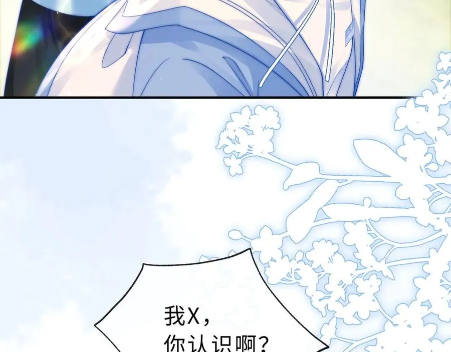 第3话 你的校牌掉了 第52页