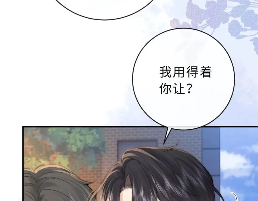 第3话 你的校牌掉了 第59页