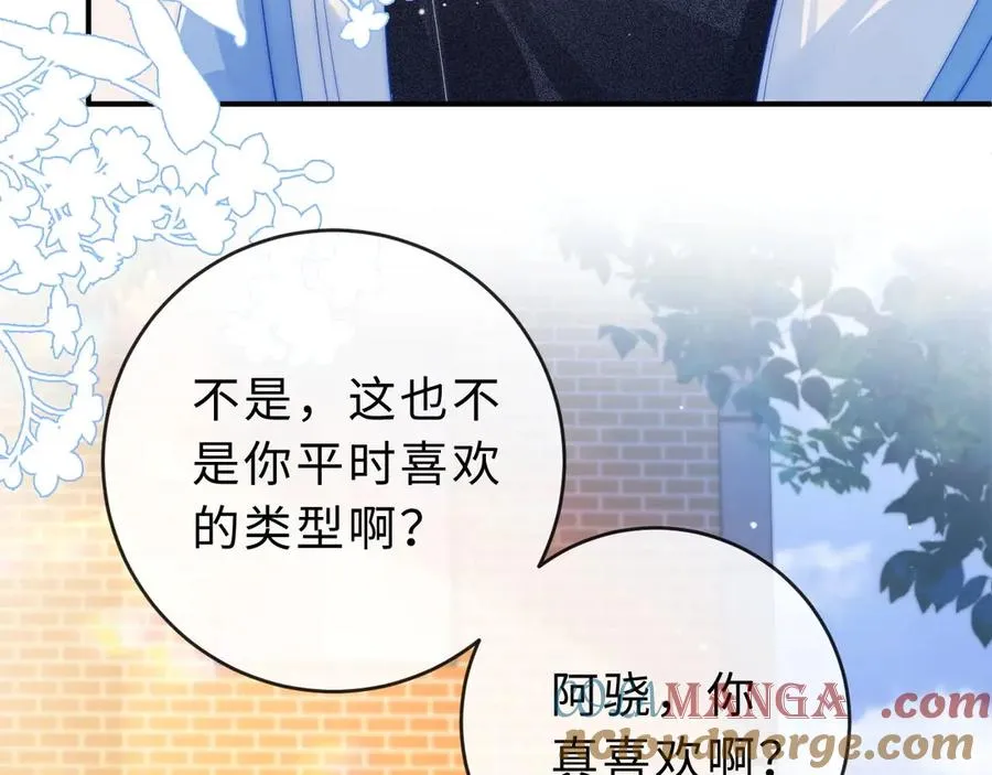 第3话 你的校牌掉了 第61页