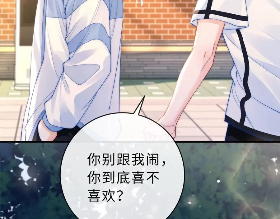 第3话 你的校牌掉了 第63页