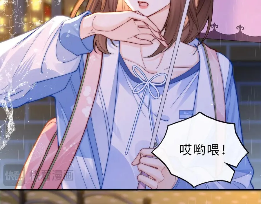 第3话 你的校牌掉了 第75页