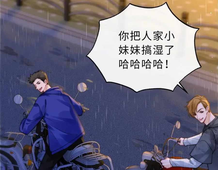 第3话 你的校牌掉了 第76页