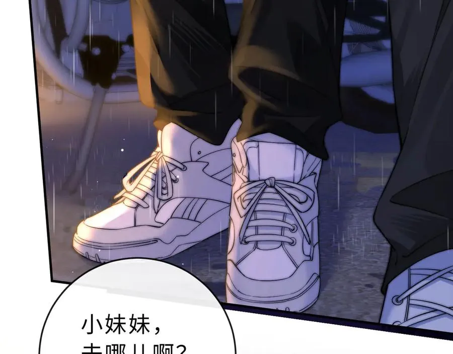 第3话 你的校牌掉了 第79页