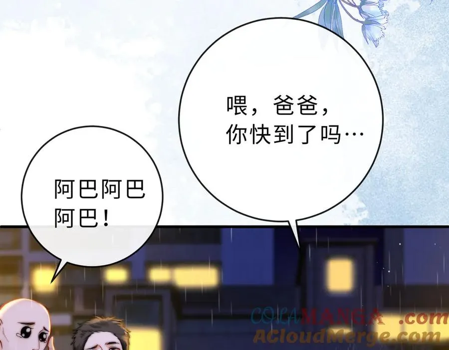 第3话 你的校牌掉了 第85页